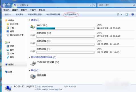 Win7电脑键盘不能用怎么办？