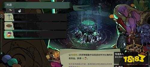 哈迪斯2新手图文攻略 哈迪斯2物品解锁攻略