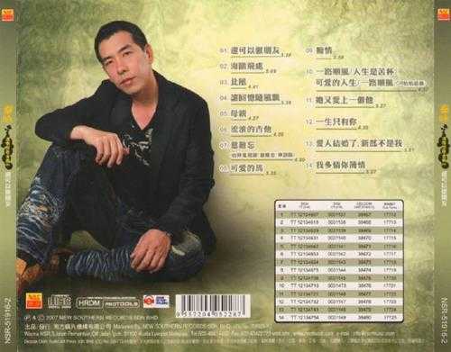 秦咏.2005-浓情恋歌金曲3CD【南方】【WAVCUE】