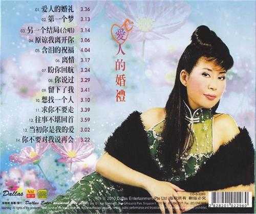 林淑娟.2010-旧情难忘金曲2辑【南方】【WAV+CUE】