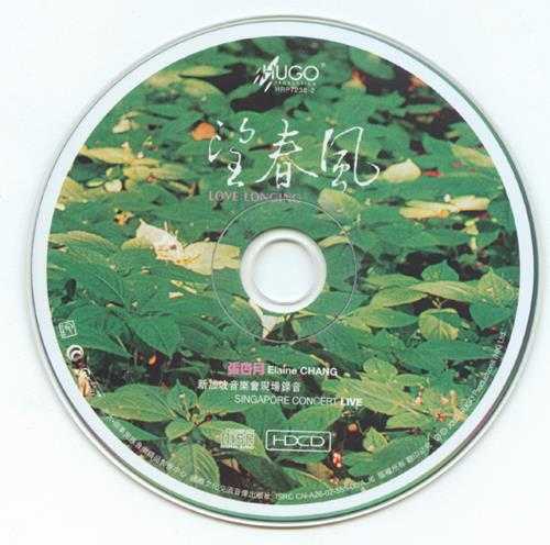 张杏月.2002-望春风·新加坡音乐会现场录音【雨果】【WAV+CUE】