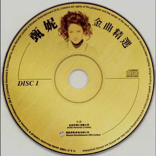 甄妮.1999-甄妮金曲精选CD01【金音符】【WAV+CUE】