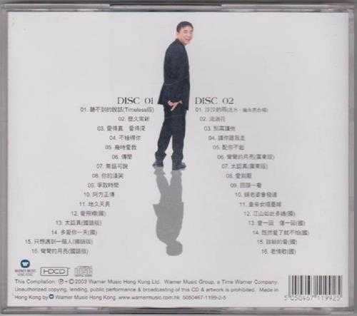 吕方.2003-真情歌精选32首.2CD【华纳】【WAV+CUE】