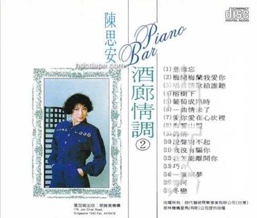 陈思安.1990-酒廊情调5CD【歌丽美】【WAV+CUE】