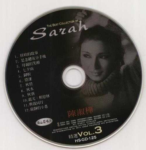 陈淑桦.2004-THE.BEST.COLLECTION.OF.SARAH淑华的歌8CD【海山】【WAV+CUE】