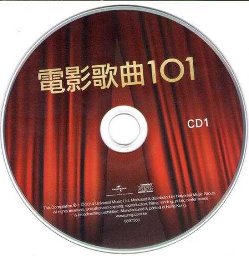 群星.2014-电影歌曲101.6CD【环球】【WAV+CUE】