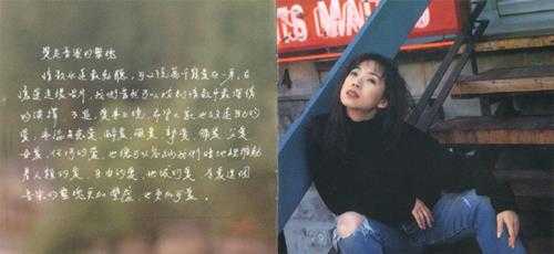 林忆莲.1992-回来爱的身边【华星】【WAV+CUE】