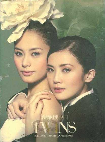 TWINS.2007-我们相爱六年3CD【英皇娱乐】【WAV+CUE】