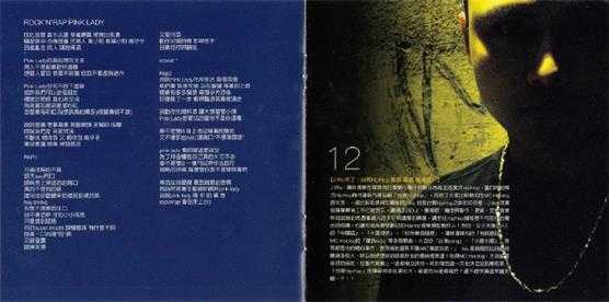 群星.2008-本色·百代音乐人创作专辑【EMI百代】【WAV+CUE】