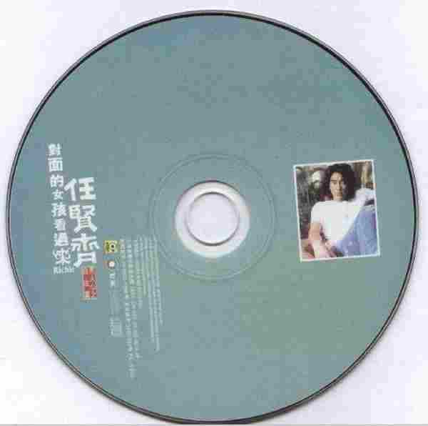 任贤齐.2003-对面的女孩看过来（精选引进版）【滚石】【WAV+CUE】