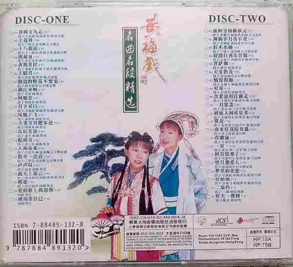 [转载]卓依婷-名曲名段精丫黄梅戏】2CD【WAV+CUE】