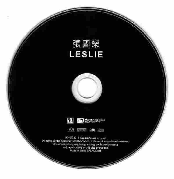 张国荣2015《Leslie》SACD[正版原抓WAV+CUE]