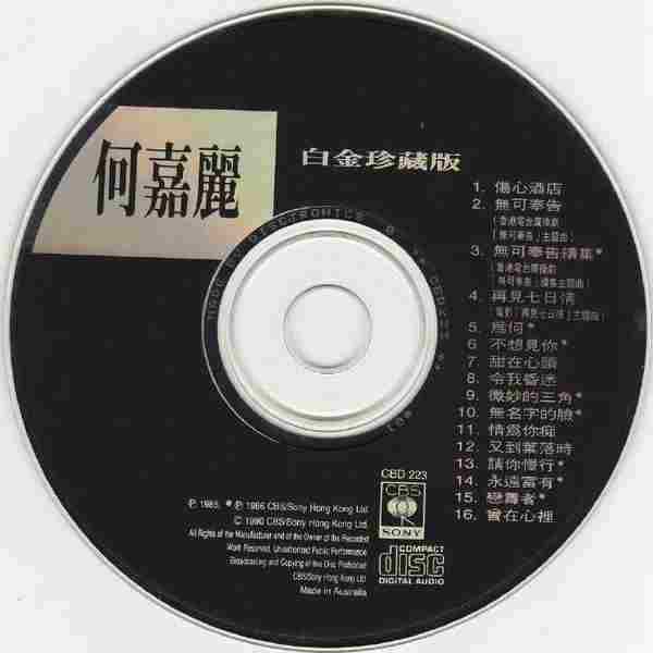 何嘉丽.1990-白金珍藏版（复刻版）【SONY】【WAV+CUE】