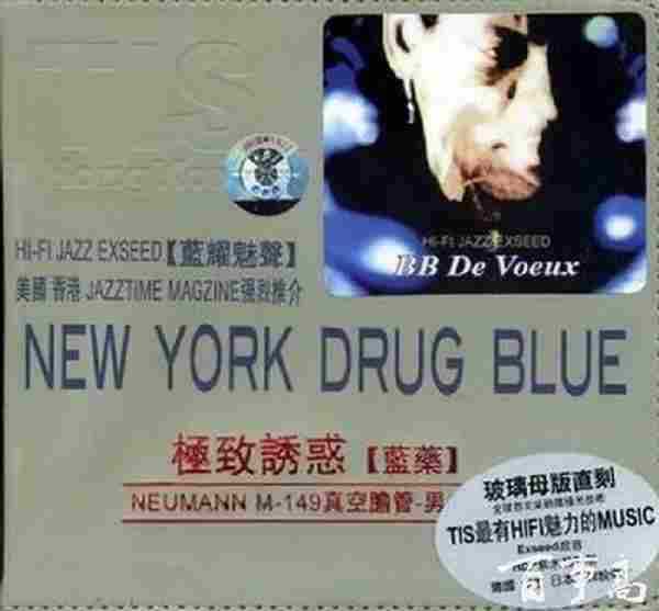 TIS-蓝药《NEWYORKDRUG》[WAV分轨]