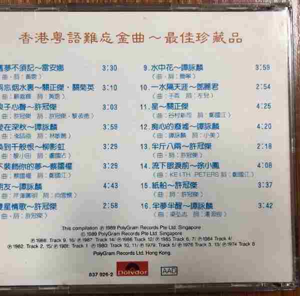 香港粤语难忘金曲4CD[WAV+CUE]