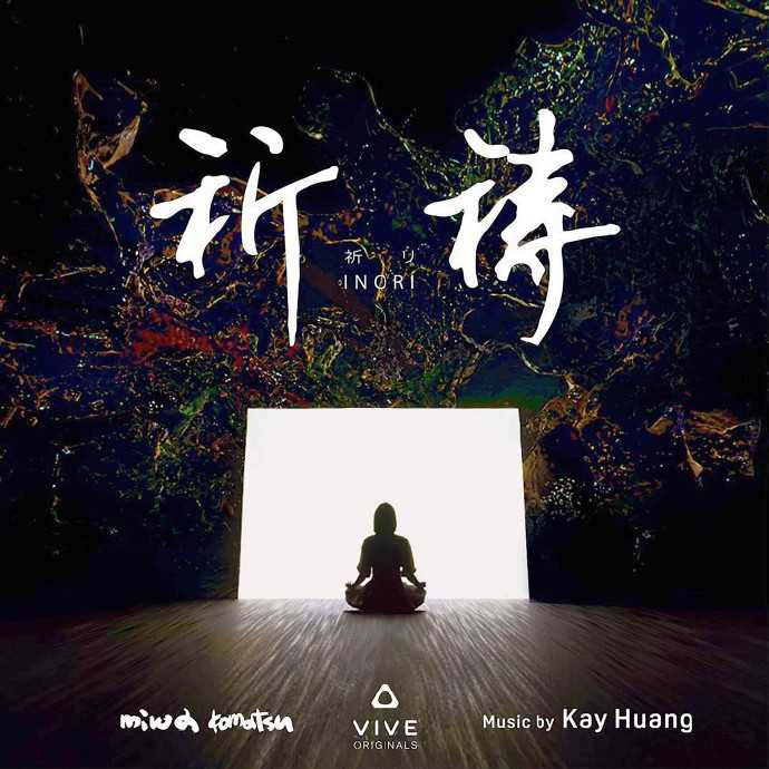 【流行音乐】黄韵玲《祈祷》2020[FLAC+CUE/整轨]