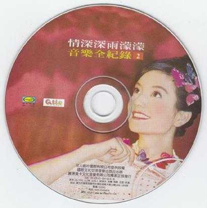 群星2001-情深深雨濛濛音乐全记录2CD[引进版][WAV+CUE]