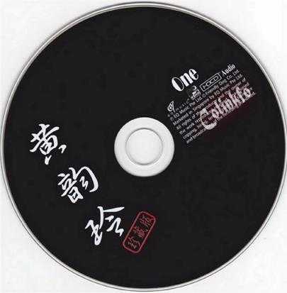 黄韵玲2008-珍藏版2CD[EQMUSIC][WAV+CUE]