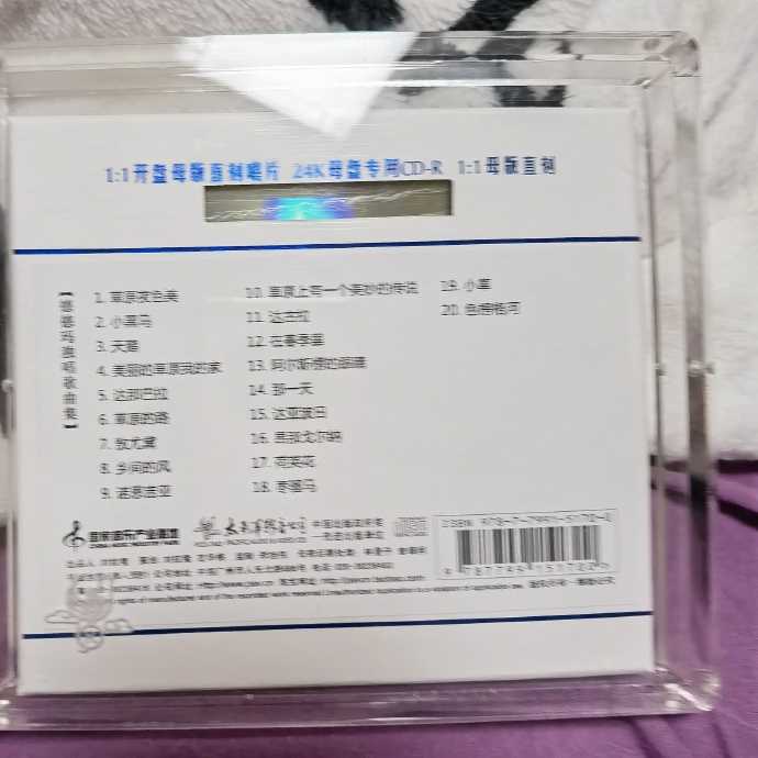 德德玛PCD-7442《独唱歌曲集美丽的草原我的家》1比1母版直刻版【WAV】