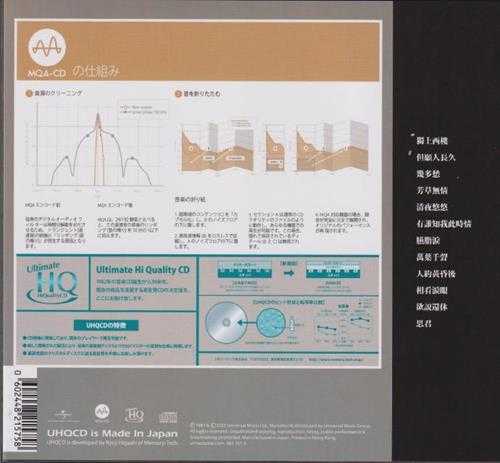 邓丽君《淡淡幽情》2022头版限量编号MQA-UHQ[低速原抓WAV+CUE]