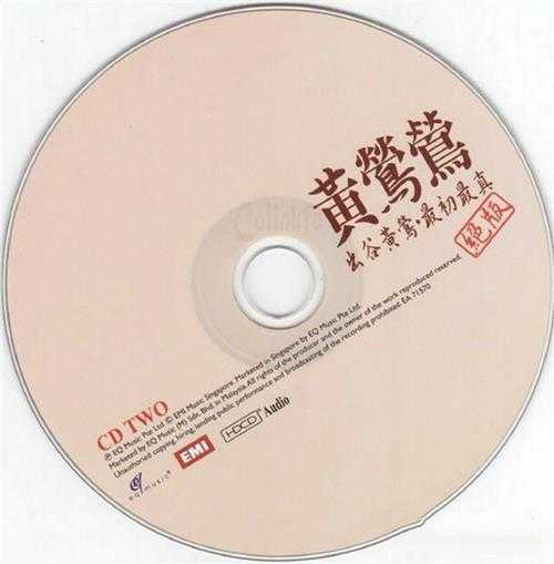 黄莺莺.2009-出谷黄莺·最初最真2CD【EQMUSIC】【WAV+CUE】