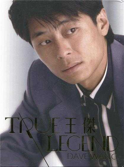 王杰.2013-TRUE.LEGEND。6CD【华纳】【WAV+CUE】