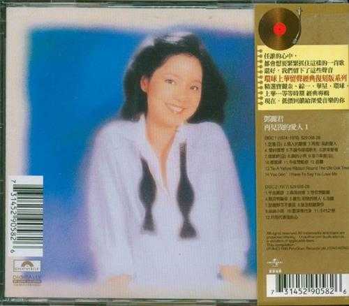 丽君1995-再见我的爱人2CD[台湾留声复刻版][WAV]