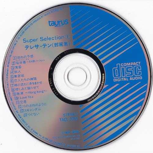 丽君1995-追悼盤·SUPERSELECTION2CD[日本本土金牛宫JVC首版]