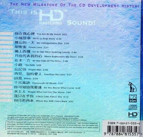 邓丽君30周年特别版（德国版）WAV+CUE