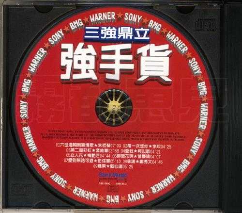 群星1998-强手货2CD[SONY][WAV+CUE]