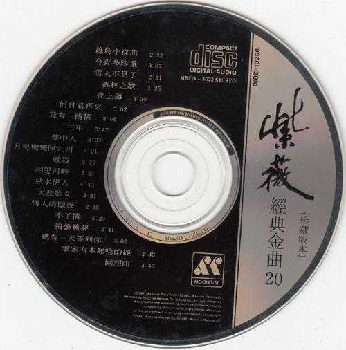 紫薇1987-1988经典金曲2CD[日本索尼版][WAV+CUE]