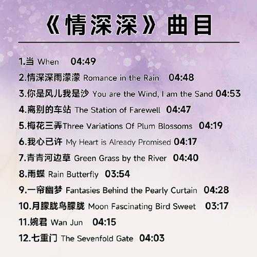 陈佳2023《情深深》24K黄金母盘1-1直刻CD[WAV+CUE]