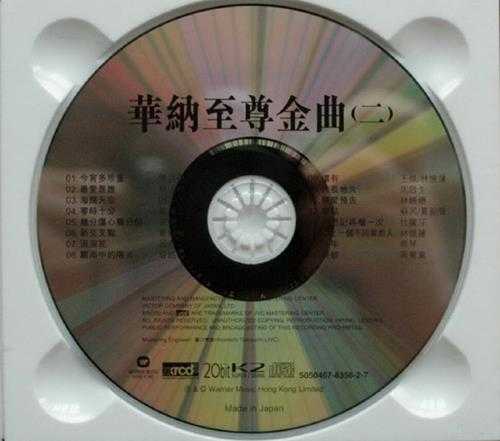 群星.2005-华纳至尊金曲1--2XRCD【华纳】2CD【WAV+CUE】