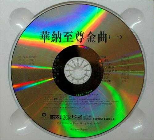 群星.2005-华纳至尊金曲1--2XRCD【华纳】2CD【WAV+CUE】