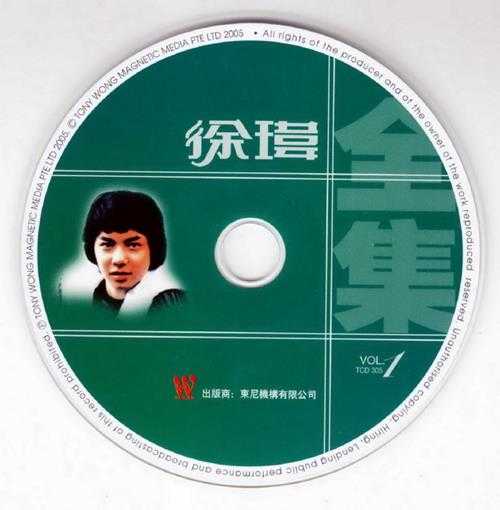 徐玮2005-全集4CD[新加坡版][WAV+CUE]