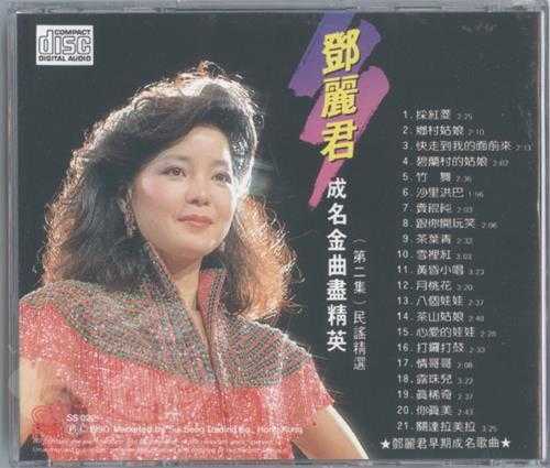 邓丽君-成名金曲尽精英6CD[WAV+CUE]