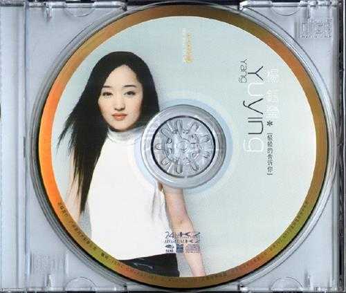 杨钰莹2002-轻轻的告诉你[首版][WAV+CUE]