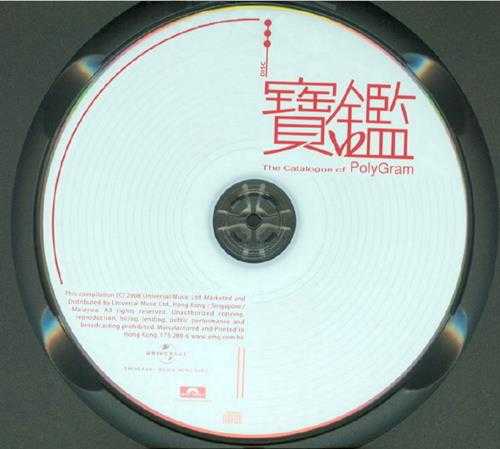 群星《宝鉴》4CD[WAV+CUE]