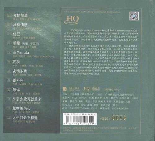 曼丽2022《女人三十3晚秋》HQCD[WAV+CUE]