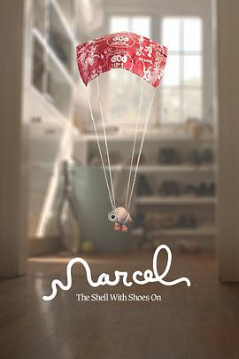 穿着鞋子的贝壳马塞尔 Marcel the Shell with Shoes On