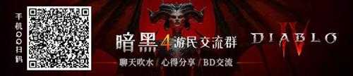 《暗黑破坏神4》明天继续维护！暴雪：能玩但会掉线