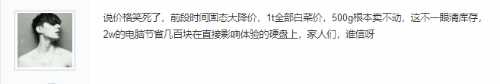 吧主跑路！超级小桀翻车后贴吧吧主直呼洗不动