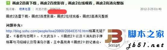 百度知道做电影流量关键词的技巧分析