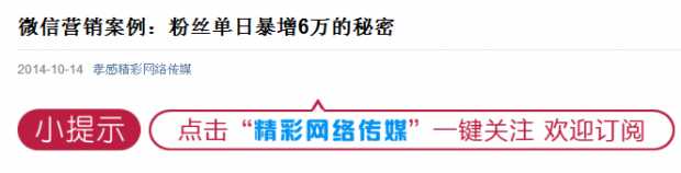 微信公众号可以留下用户的一些小细节分析