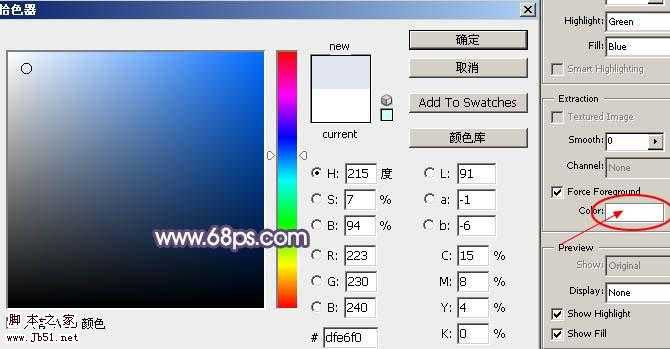 Photoshop 抽出滤镜抠出白色的小狗