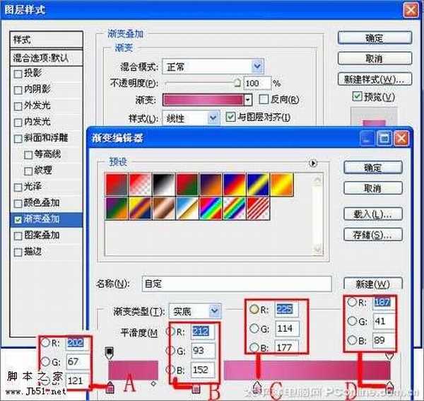 Photoshop 漂亮的洗发水瓶