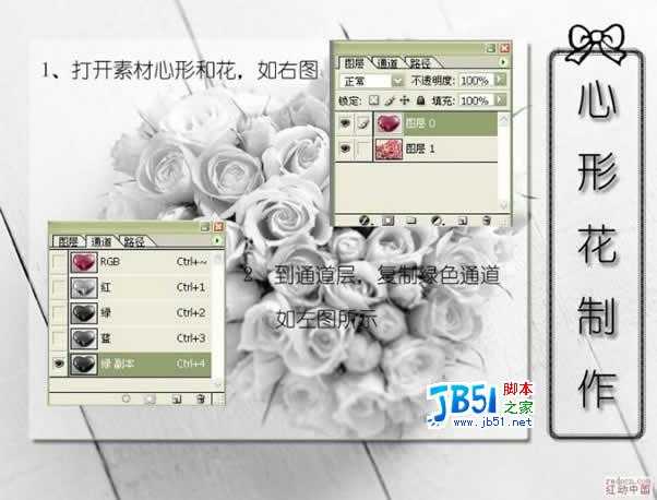 入门：Photoshop制作浪漫爱情心形花效果
