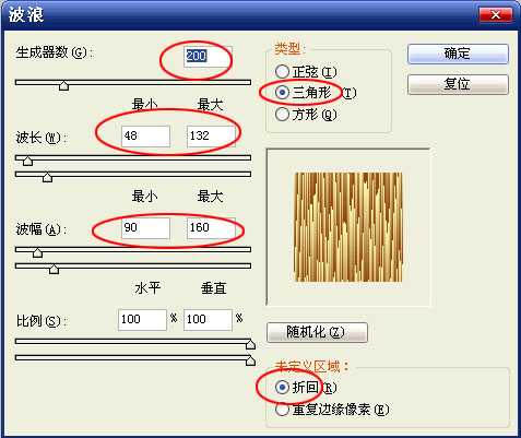 Photoshop制作闪闪发光十字架图文教程