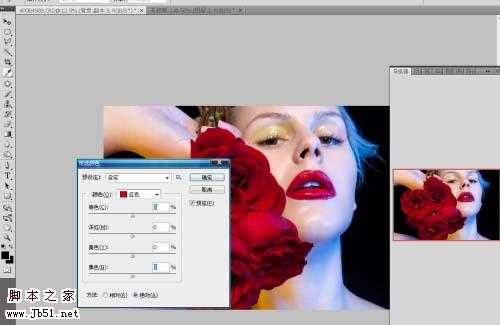 Photoshop 艳丽的人物照片简单润色