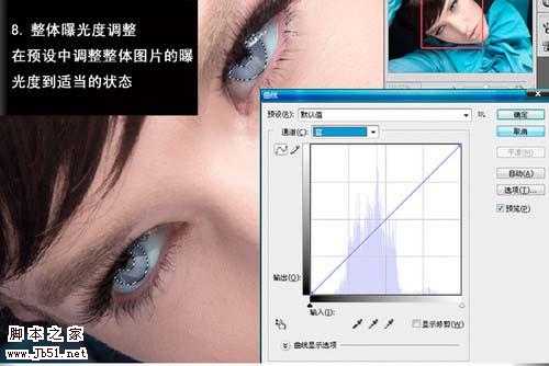 Photoshop 人物脸部润色及添加睫毛